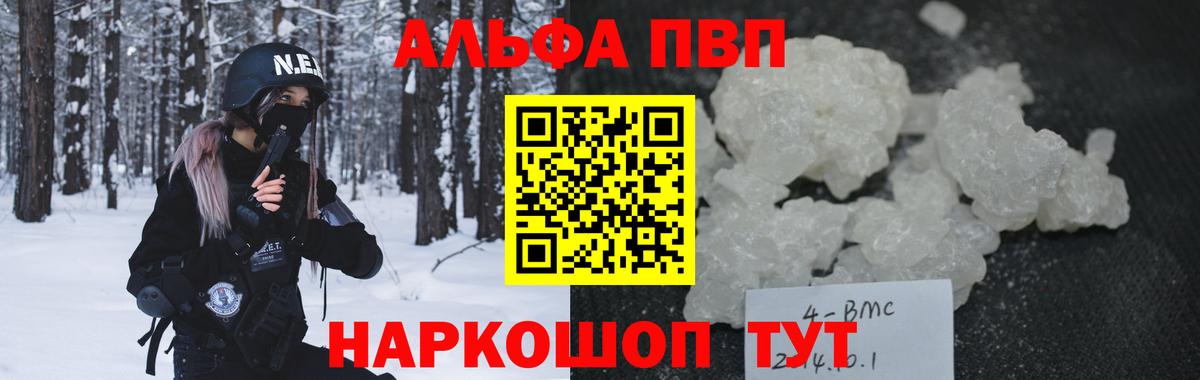 Звенигород  Alpha-PVP Crystall  Вход с VPN  A PVP VHQ  Alpha PVP крисы CK 