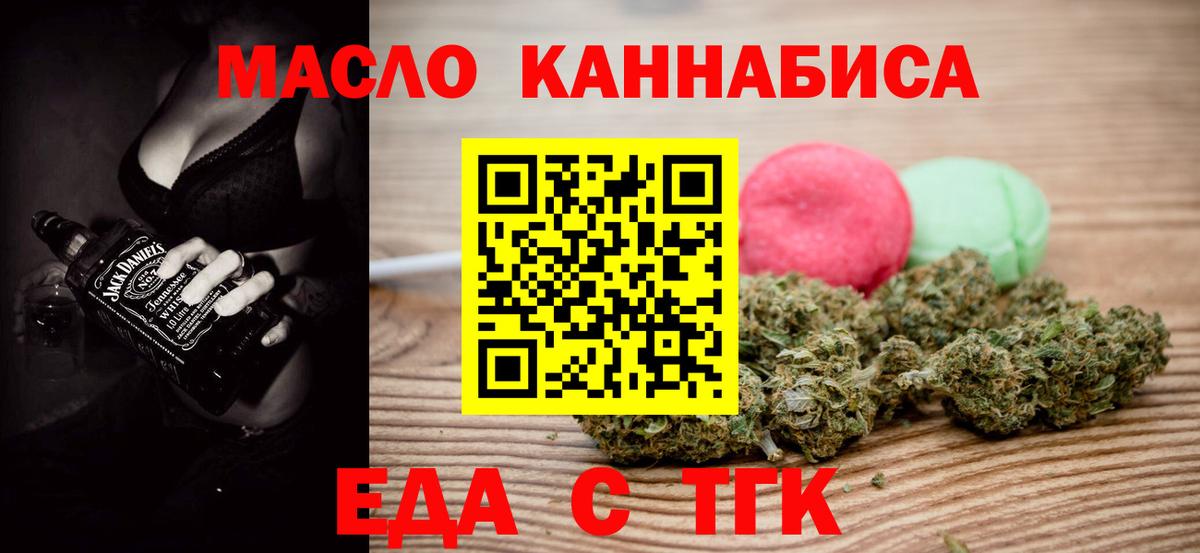 Звенигород  Печенье с ТГК марихуана  Вход с VPN 