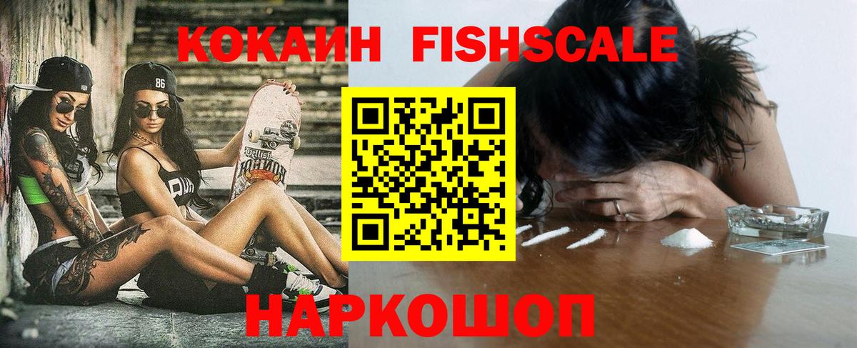 Звенигород  Кокаин Перу  Вход с VPN 
