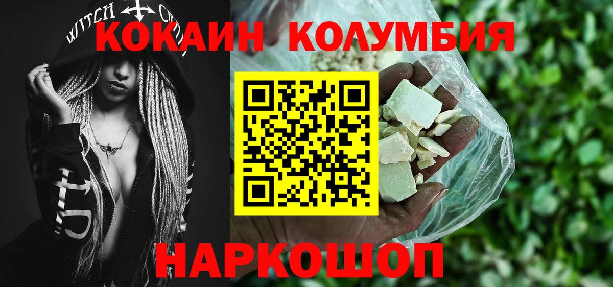 Cocaine 97% Звенигород