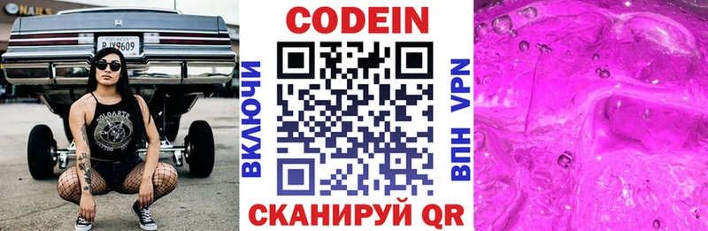 что такое   Звенигород  Кодеиновый сироп Lean напиток Lean (лин) 