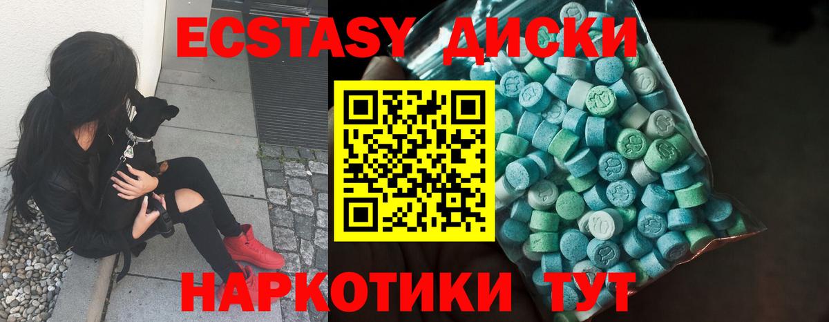 Звенигород  Ecstasy 280мг  Вход с VPN  Ecstasy mix 