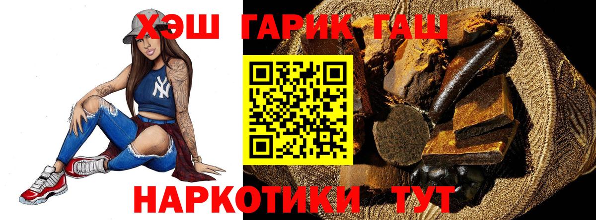 ГАШИШ AMNESIA HAZE  ГАШИШ VHQ  Вход с VPN  где можно купить наркотик  Звенигород 