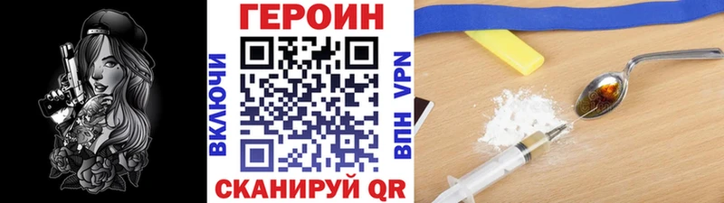 как найти закладки  Звенигород  ГЕРОИН хмурый 