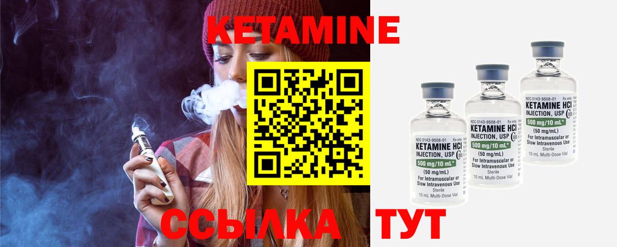 КЕТАМИН VHQ  Вход с VPN  Звенигород 