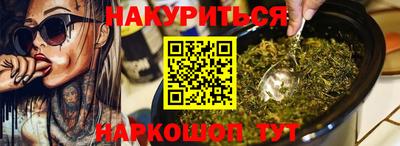 каннабис Бийск