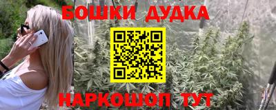 каннабис Бийск
