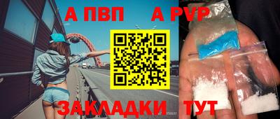 таблы Беслан
