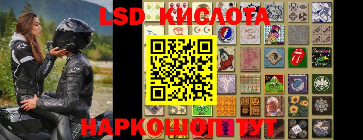 LSD-25 экстази кислота  omg рабочий сайт  ЛСД экстази кислота  ЛСД экстази  Звенигород  Вход с VPN 