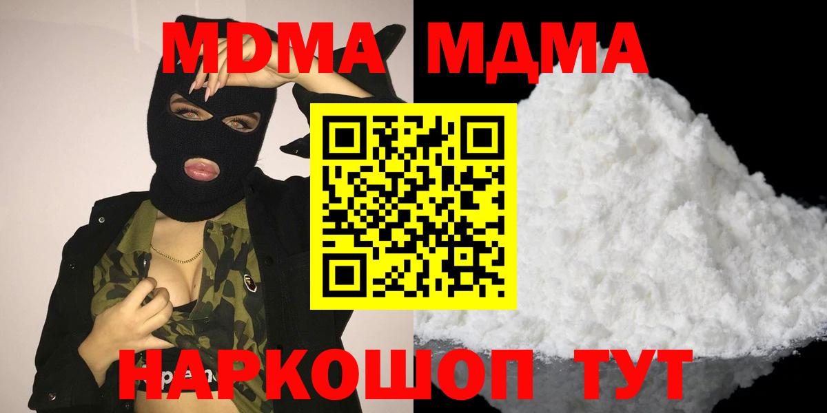 Звенигород  MDMA VHQ  Вход с VPN 