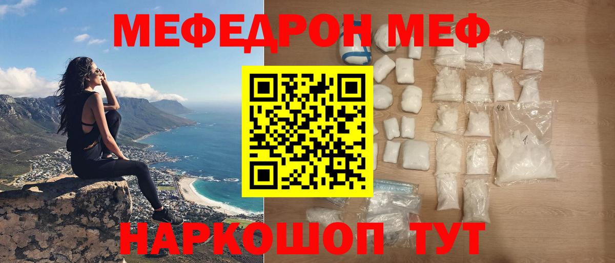 Звенигород  Меф  Вход с VPN  МЕФ 4 MMC  МЕФ VHQ 