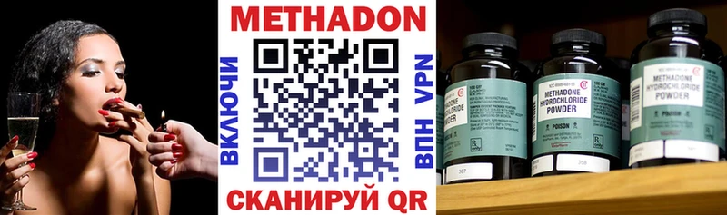 как найти закладки  Звенигород  мега   Метадон methadone 