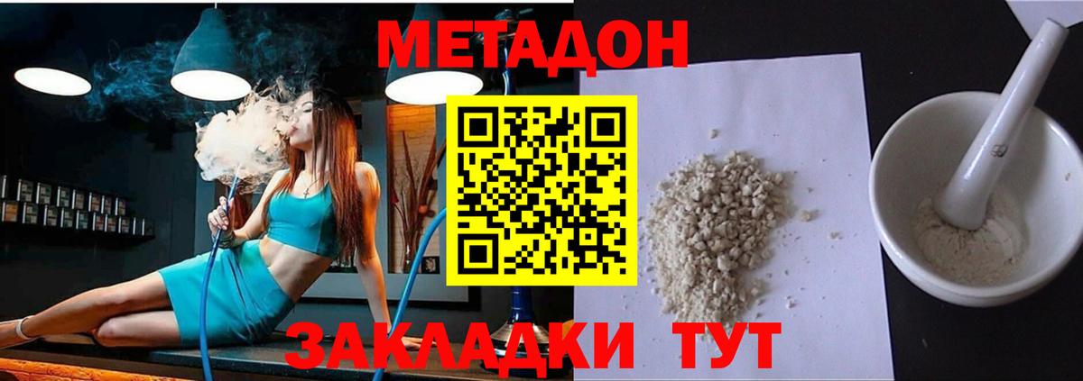 Звенигород  Метадон мёд  Вход с VPN  Метадон белоснежный 