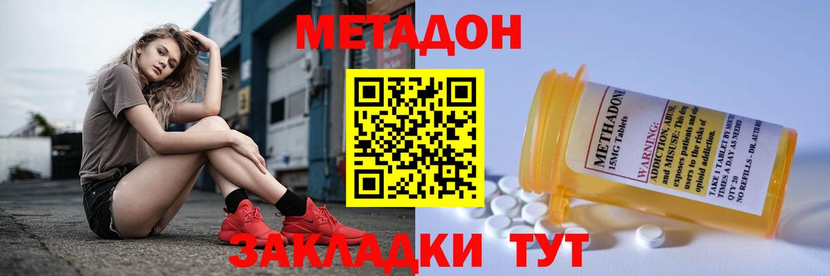 МЕТАДОН мёд Звенигород