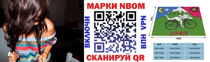 Марки NBOMe 1,5мг  где найти наркотики  Звенигород 