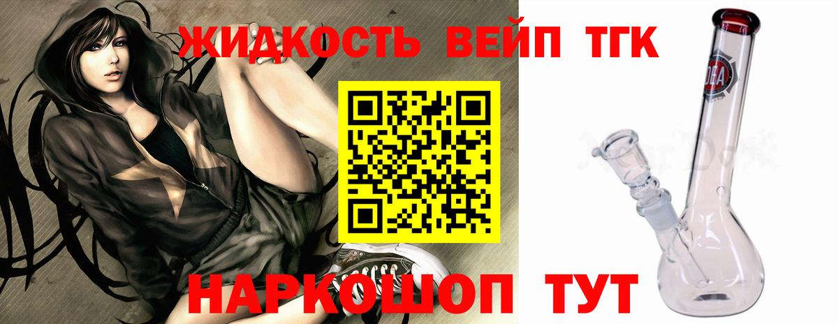 Звенигород  Дистиллят ТГК жижа  Вход с VPN 